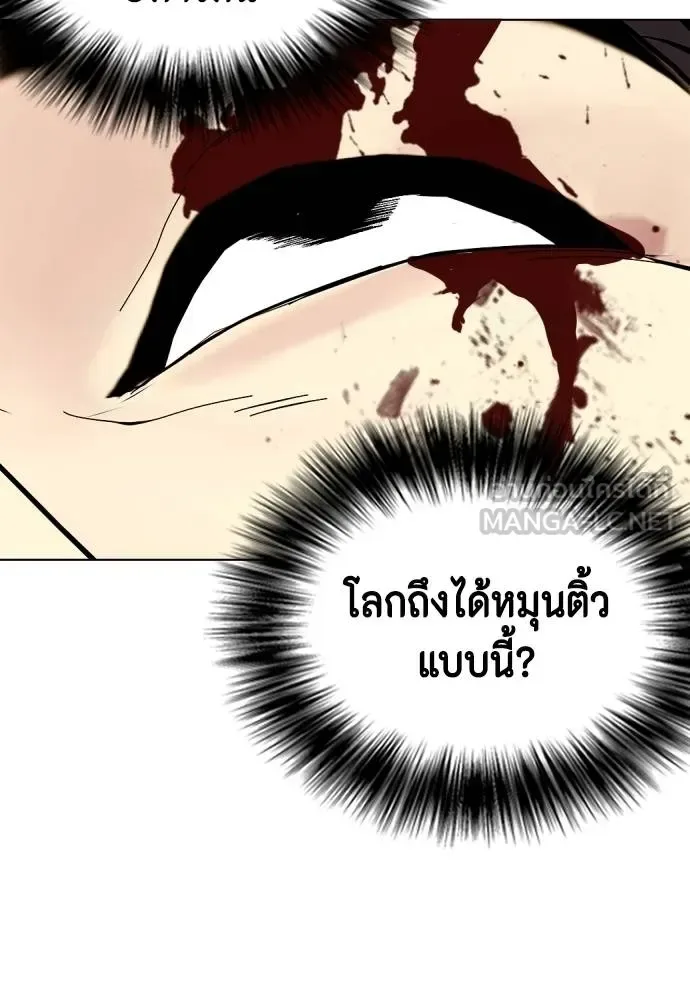 Bullying Is Too Good At Martial Arts หมาหัวเน่าเก๋าเกินไป ตอนที่ 88 หน้า 63