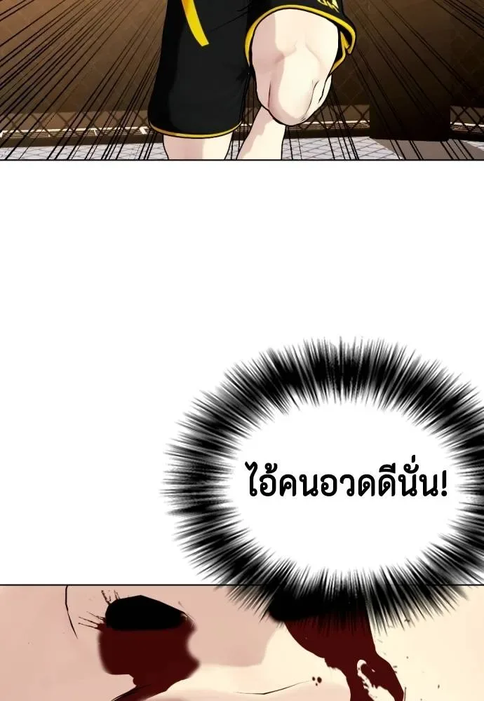 Bullying Is Too Good At Martial Arts หมาหัวเน่าเก๋าเกินไป ตอนที่ 88 หน้า 65