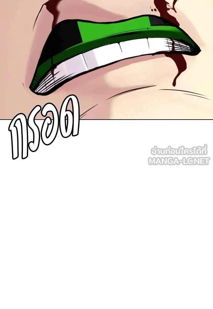 Bullying Is Too Good At Martial Arts หมาหัวเน่าเก๋าเกินไป ตอนที่ 88 หน้า 66