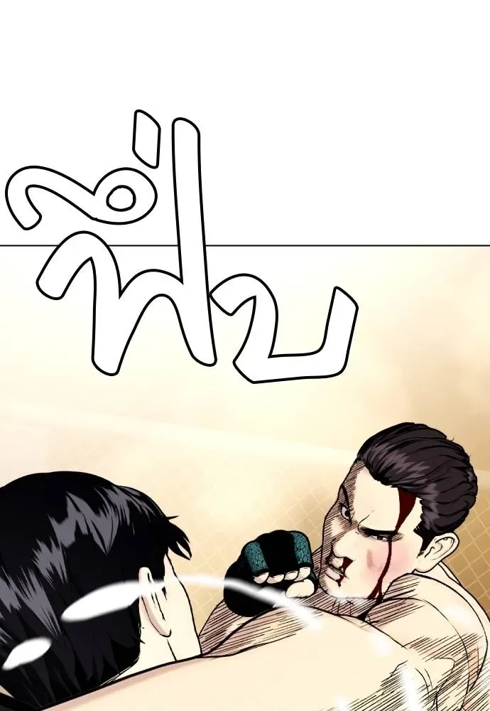 Bullying Is Too Good At Martial Arts หมาหัวเน่าเก๋าเกินไป ตอนที่ 88 หน้า 67