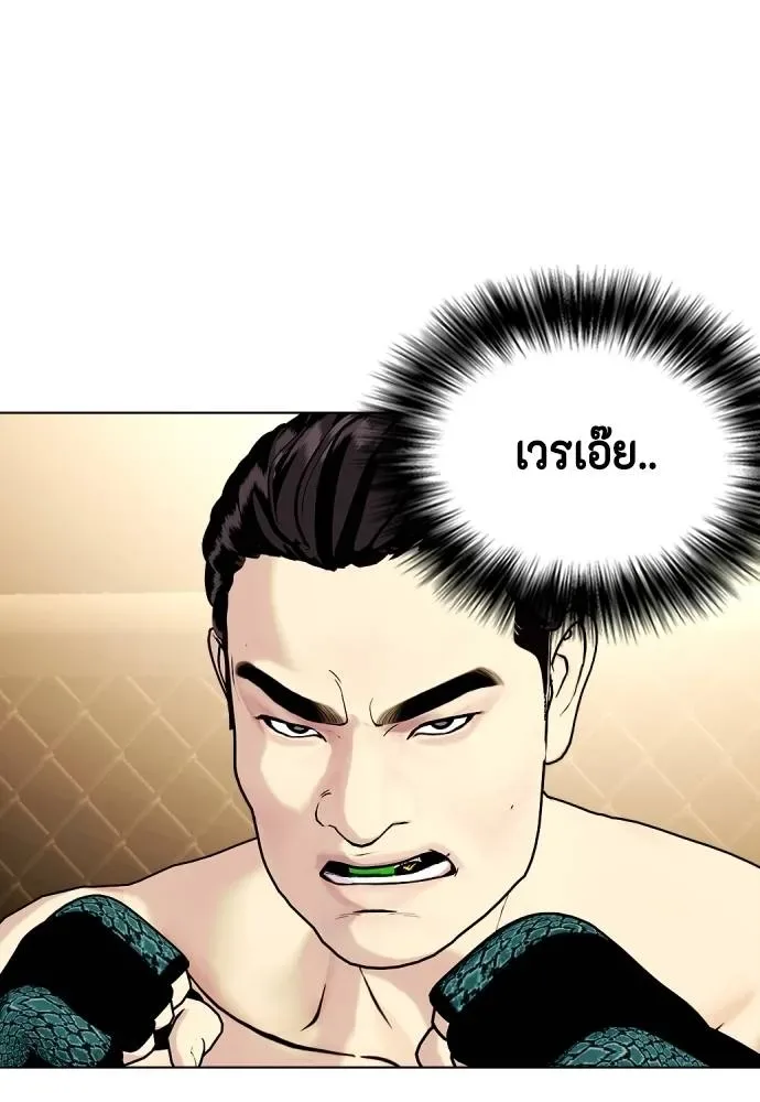 Bullying Is Too Good At Martial Arts หมาหัวเน่าเก๋าเกินไป ตอนที่ 88 หน้า 7