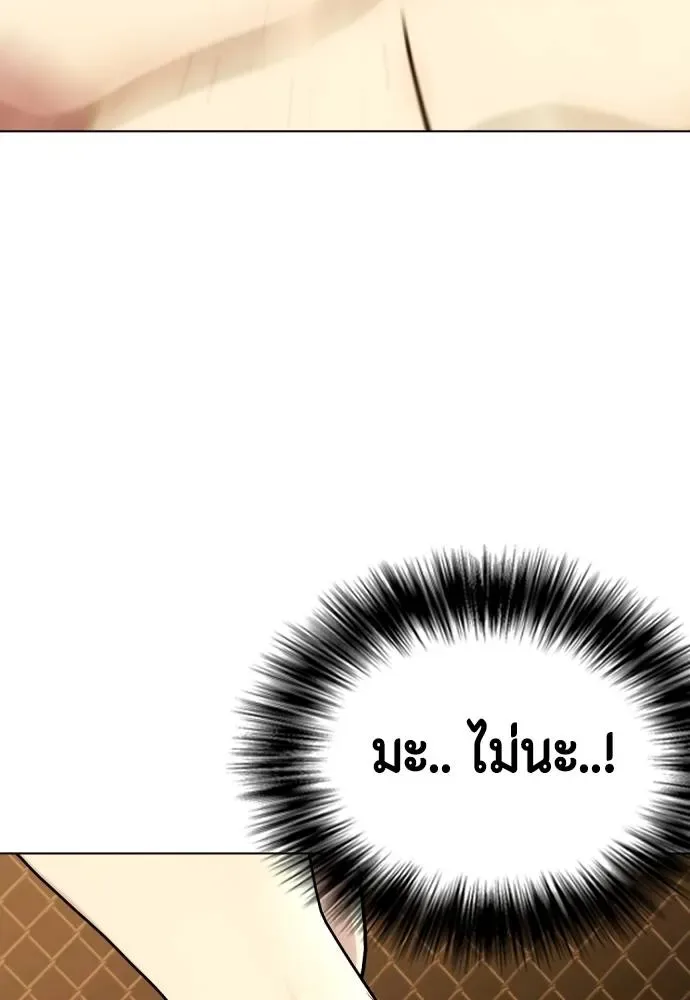 Bullying Is Too Good At Martial Arts หมาหัวเน่าเก๋าเกินไป ตอนที่ 88 หน้า 73