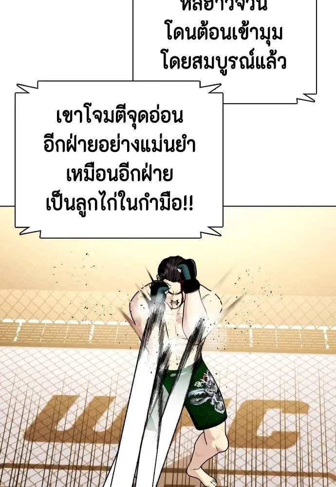 Bullying Is Too Good At Martial Arts หมาหัวเน่าเก๋าเกินไป ตอนที่ 88 หน้า 82