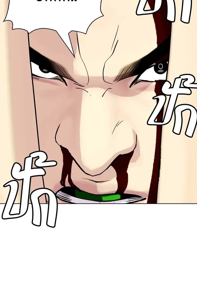 Bullying Is Too Good At Martial Arts หมาหัวเน่าเก๋าเกินไป ตอนที่ 88 หน้า 85