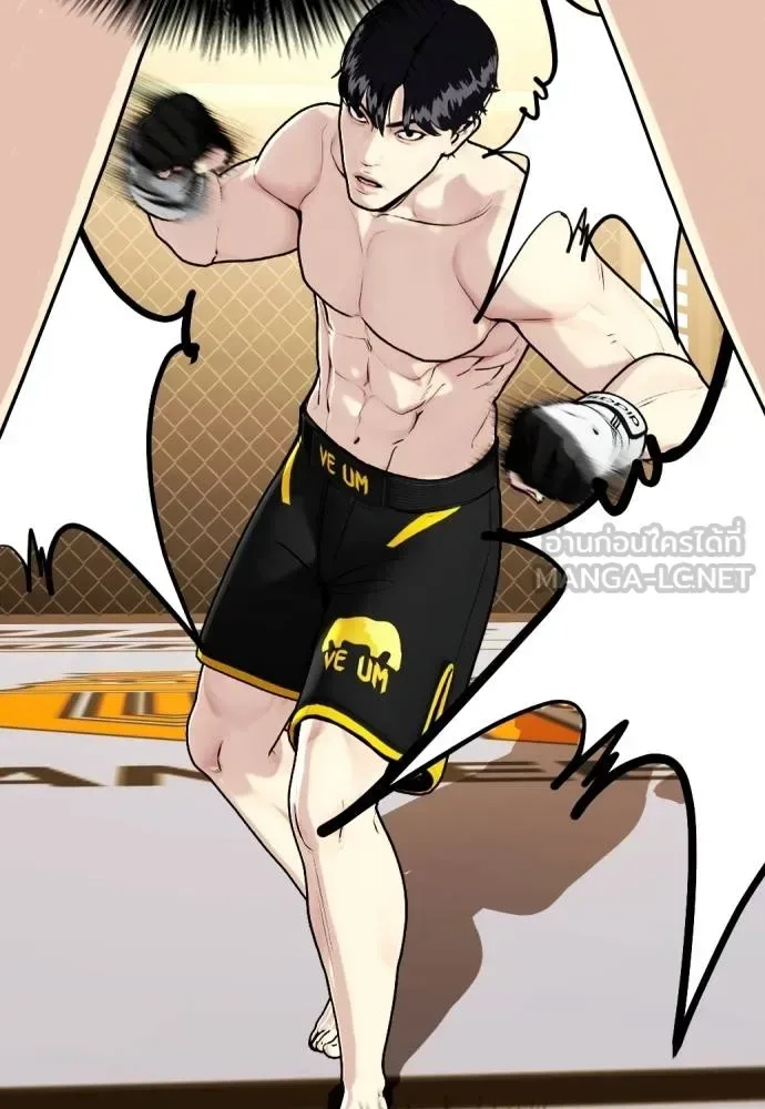 Bullying Is Too Good At Martial Arts หมาหัวเน่าเก๋าเกินไป ตอนที่ 88 หน้า 87