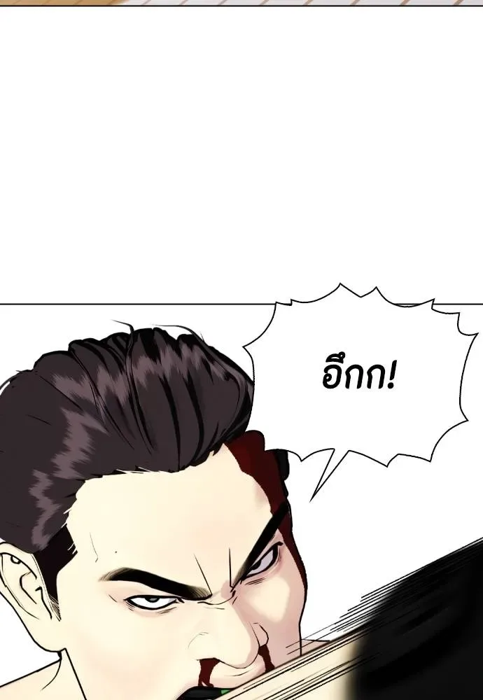 Bullying Is Too Good At Martial Arts หมาหัวเน่าเก๋าเกินไป ตอนที่ 88 หน้า 91
