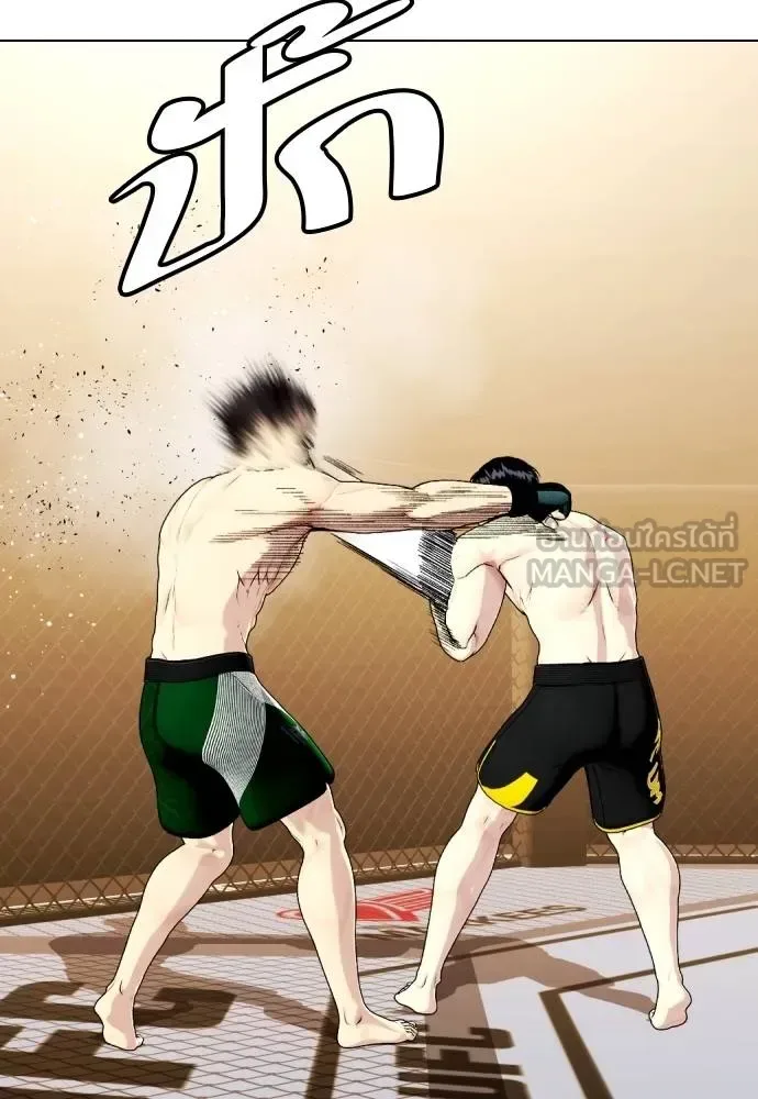 Bullying Is Too Good At Martial Arts หมาหัวเน่าเก๋าเกินไป ตอนที่ 88 หน้า 93