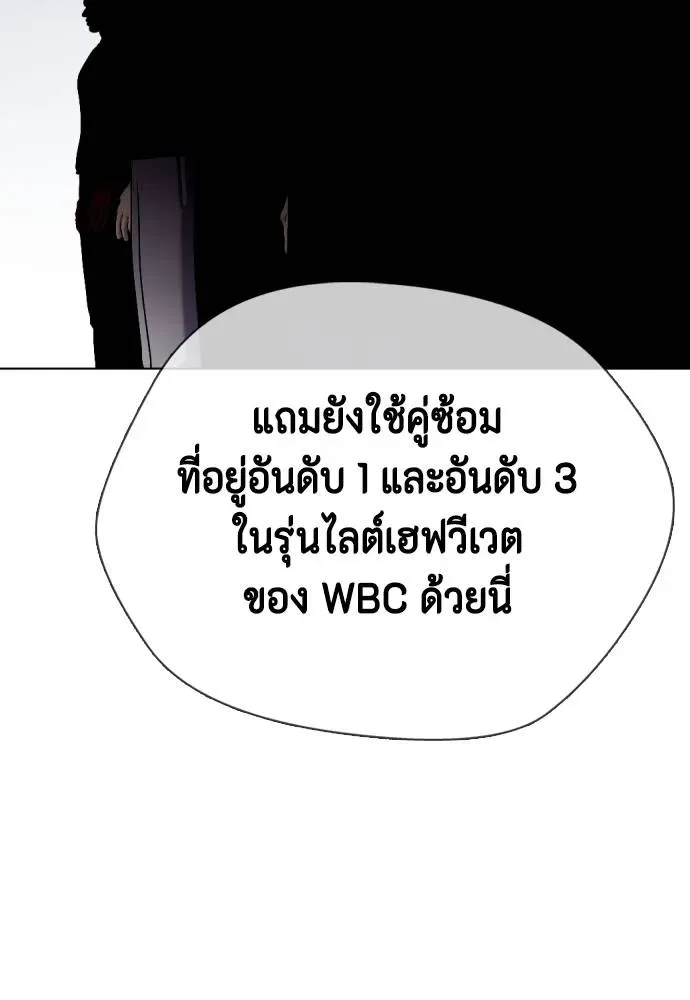 Bullying Is Too Good At Martial Arts หมาหัวเน่าเก๋าเกินไป ตอนที่ 89 หน้า 100