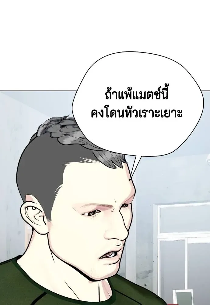 Bullying Is Too Good At Martial Arts หมาหัวเน่าเก๋าเกินไป ตอนที่ 89 หน้า 101