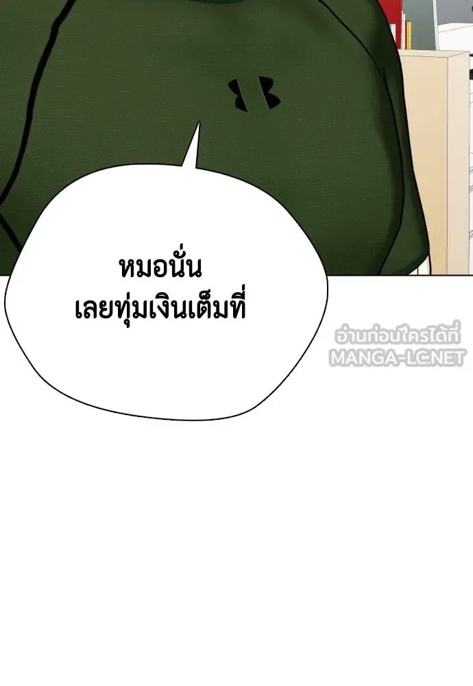 Bullying Is Too Good At Martial Arts หมาหัวเน่าเก๋าเกินไป ตอนที่ 89 หน้า 102