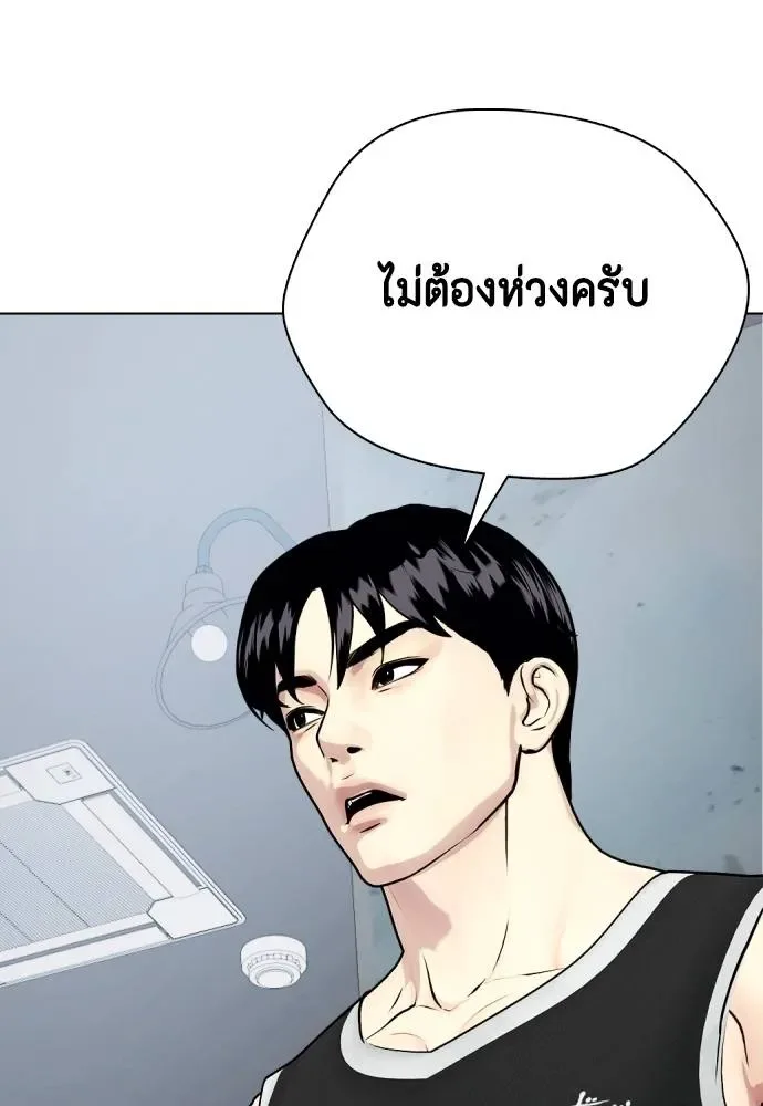 Bullying Is Too Good At Martial Arts หมาหัวเน่าเก๋าเกินไป ตอนที่ 89 หน้า 103