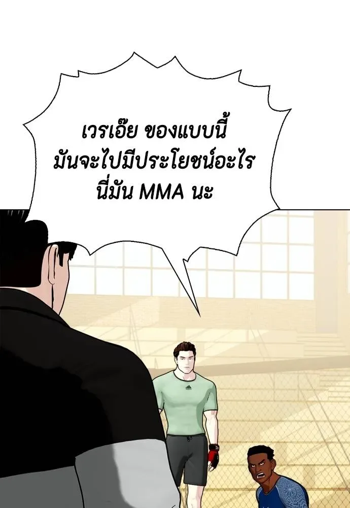 Bullying Is Too Good At Martial Arts หมาหัวเน่าเก๋าเกินไป ตอนที่ 89 หน้า 109