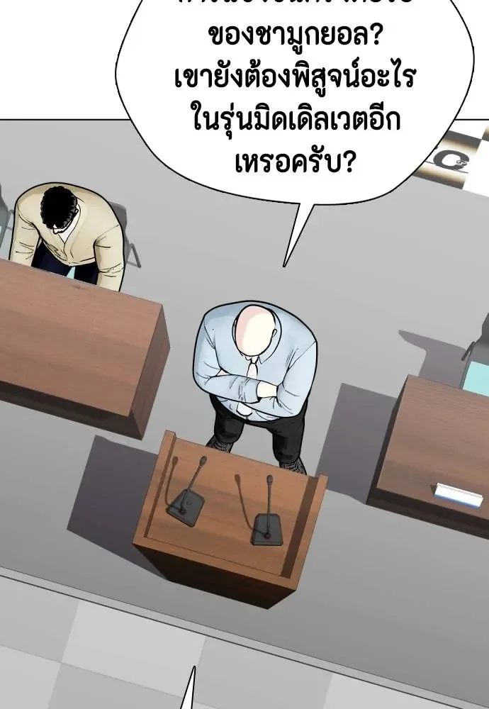 Bullying Is Too Good At Martial Arts หมาหัวเน่าเก๋าเกินไป ตอนที่ 89 หน้า 11