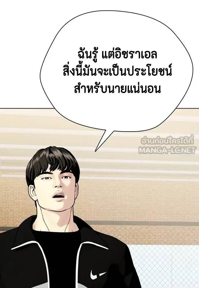 Bullying Is Too Good At Martial Arts หมาหัวเน่าเก๋าเกินไป ตอนที่ 89 หน้า 111