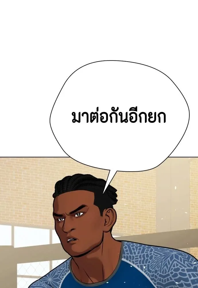 Bullying Is Too Good At Martial Arts หมาหัวเน่าเก๋าเกินไป ตอนที่ 89 หน้า 118