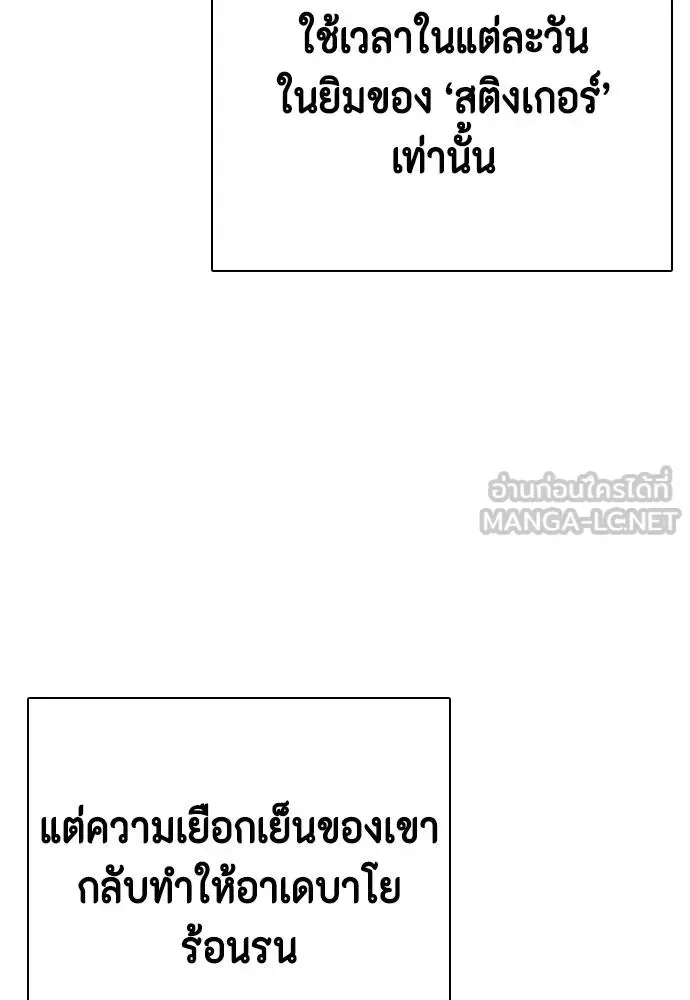 Bullying Is Too Good At Martial Arts หมาหัวเน่าเก๋าเกินไป ตอนที่ 89 หน้า 126