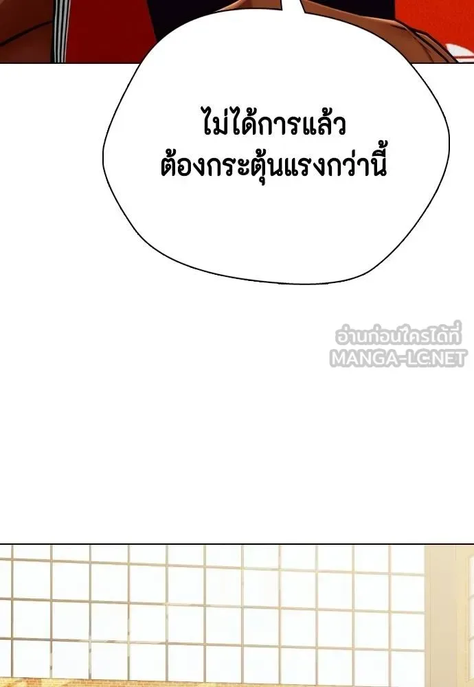 Bullying Is Too Good At Martial Arts หมาหัวเน่าเก๋าเกินไป ตอนที่ 89 หน้า 132