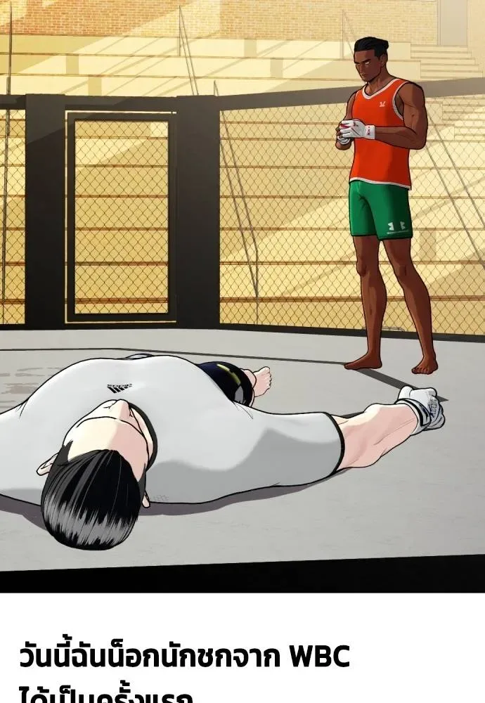 Bullying Is Too Good At Martial Arts หมาหัวเน่าเก๋าเกินไป ตอนที่ 89 หน้า 133