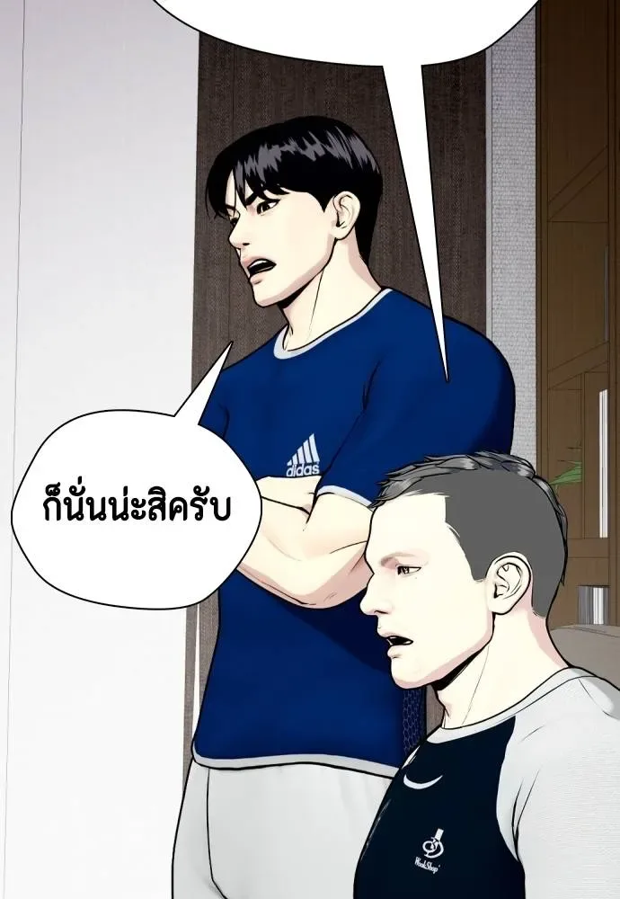 Bullying Is Too Good At Martial Arts หมาหัวเน่าเก๋าเกินไป ตอนที่ 89 หน้า 137