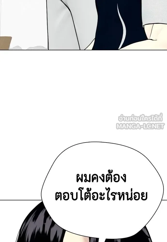 Bullying Is Too Good At Martial Arts หมาหัวเน่าเก๋าเกินไป ตอนที่ 89 หน้า 138