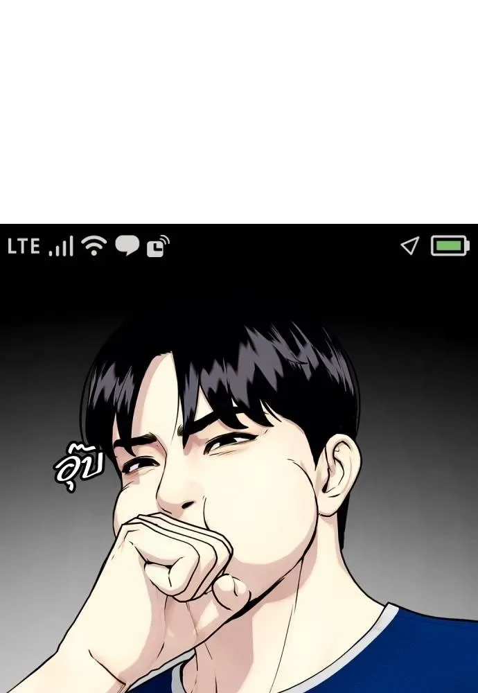 Bullying Is Too Good At Martial Arts หมาหัวเน่าเก๋าเกินไป ตอนที่ 89 หน้า 140