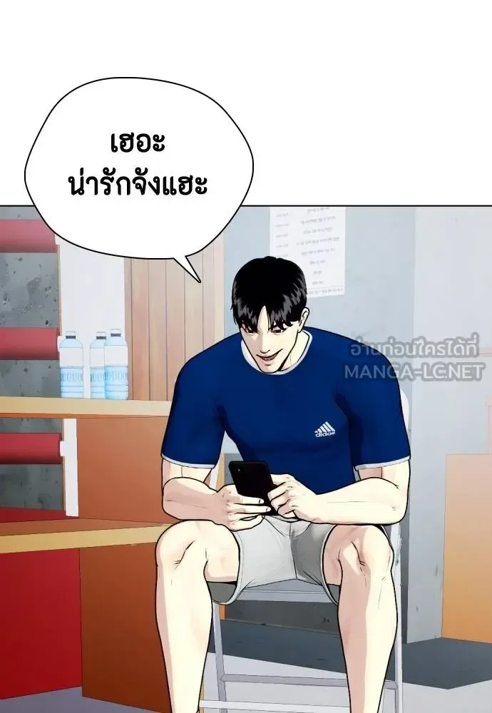 Bullying Is Too Good At Martial Arts หมาหัวเน่าเก๋าเกินไป ตอนที่ 89 หน้า 144