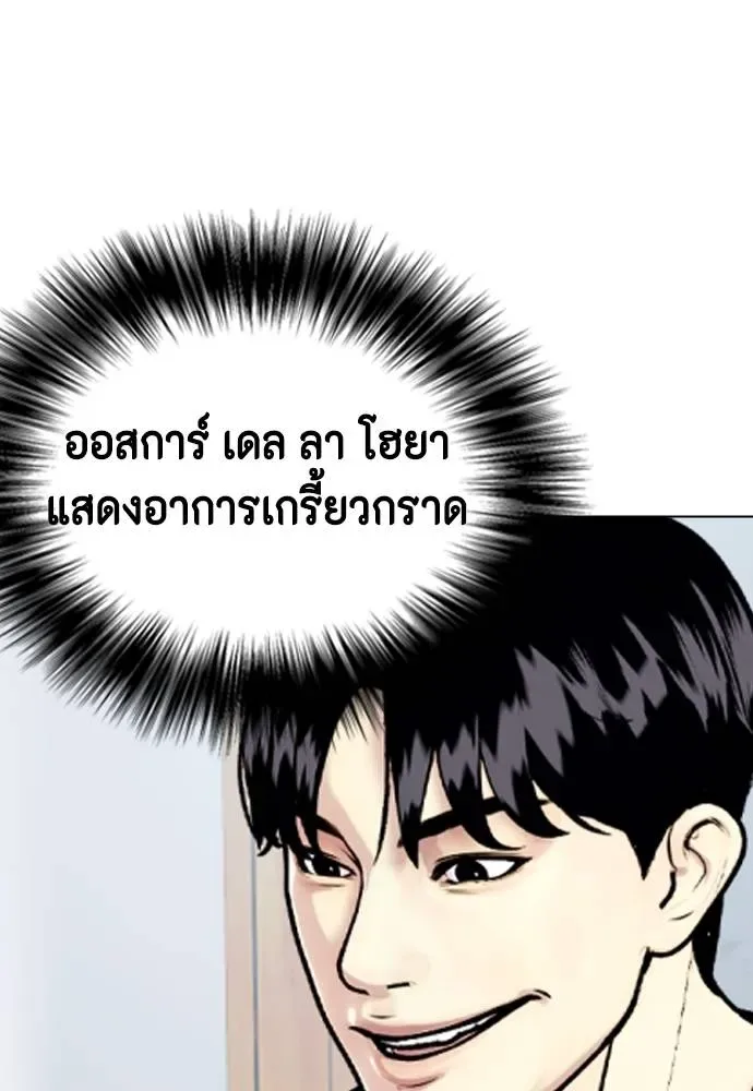 Bullying Is Too Good At Martial Arts หมาหัวเน่าเก๋าเกินไป ตอนที่ 89 หน้า 158
