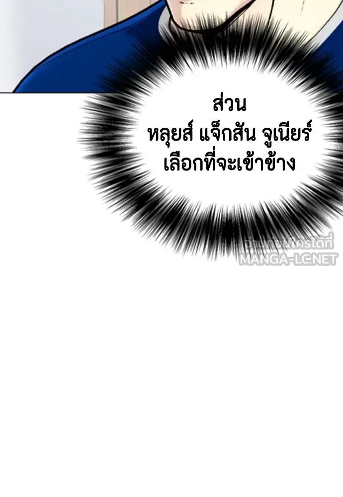 Bullying Is Too Good At Martial Arts หมาหัวเน่าเก๋าเกินไป ตอนที่ 89 หน้า 159
