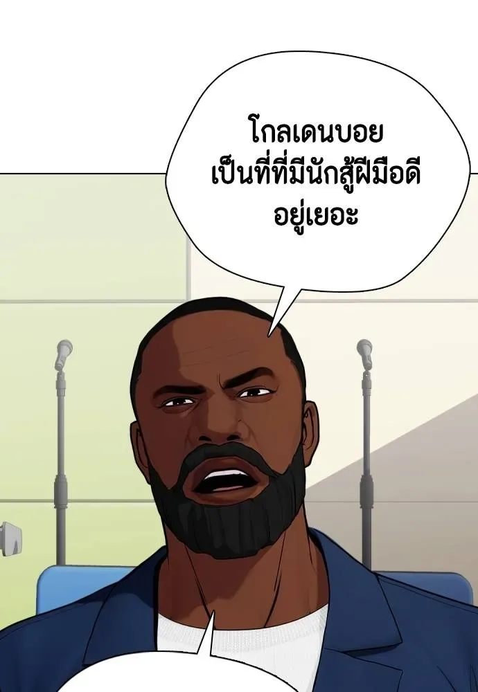 Bullying Is Too Good At Martial Arts หมาหัวเน่าเก๋าเกินไป ตอนที่ 89 หน้า 161