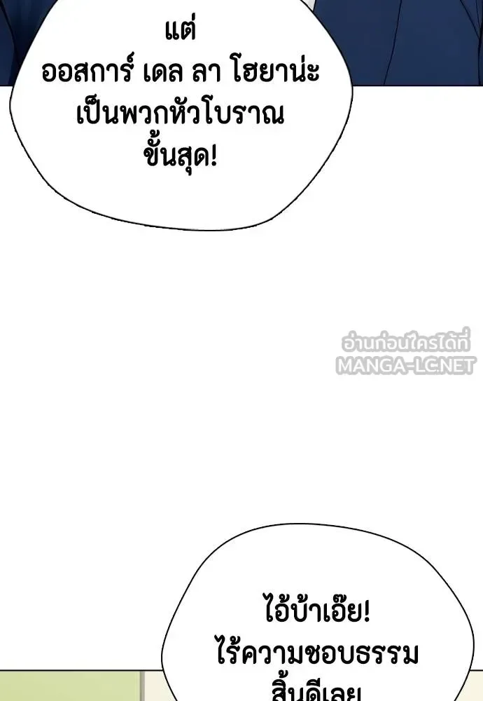 Bullying Is Too Good At Martial Arts หมาหัวเน่าเก๋าเกินไป ตอนที่ 89 หน้า 162