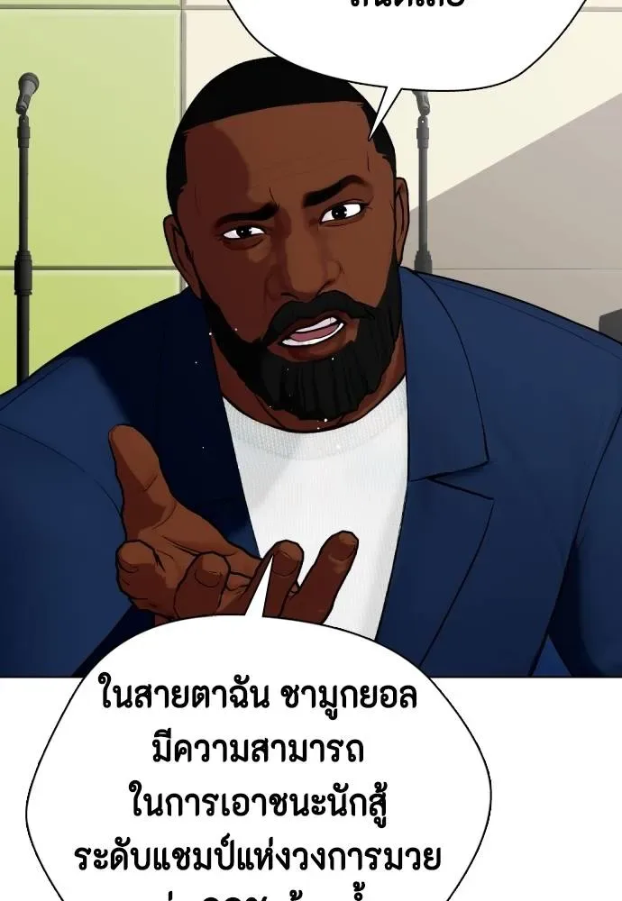 Bullying Is Too Good At Martial Arts หมาหัวเน่าเก๋าเกินไป ตอนที่ 89 หน้า 163