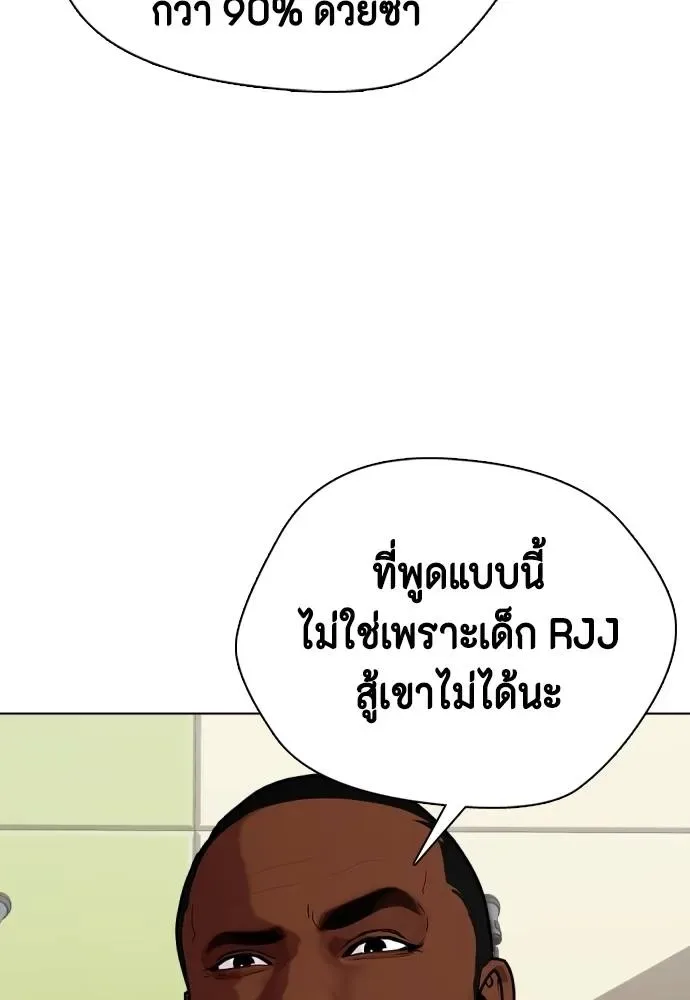 Bullying Is Too Good At Martial Arts หมาหัวเน่าเก๋าเกินไป ตอนที่ 89 หน้า 164