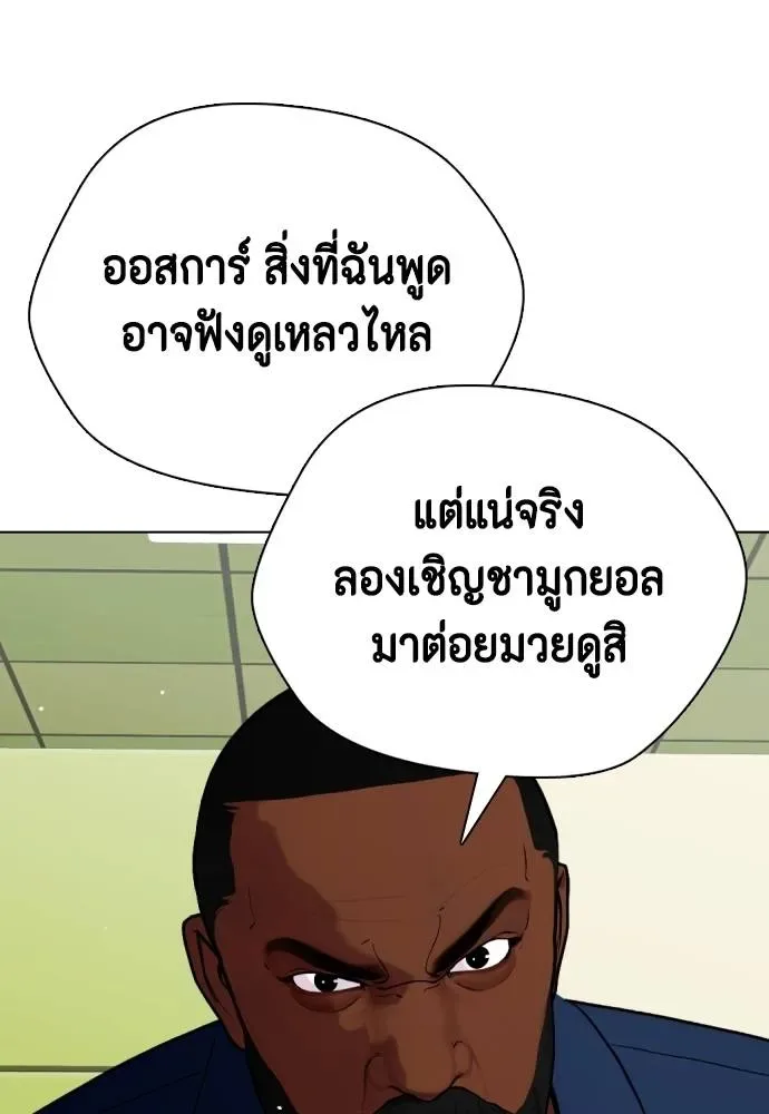 Bullying Is Too Good At Martial Arts หมาหัวเน่าเก๋าเกินไป ตอนที่ 89 หน้า 166
