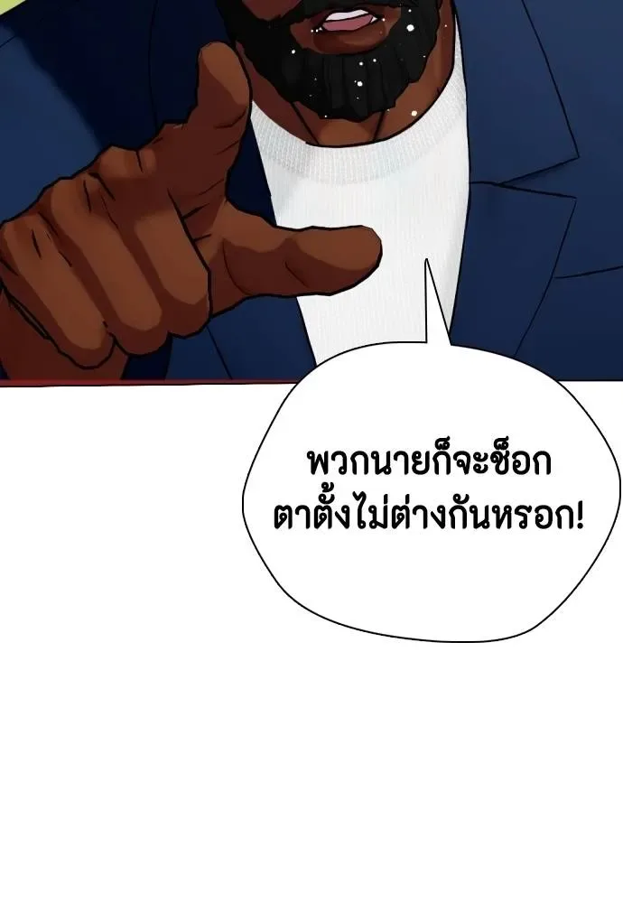 Bullying Is Too Good At Martial Arts หมาหัวเน่าเก๋าเกินไป ตอนที่ 89 หน้า 167