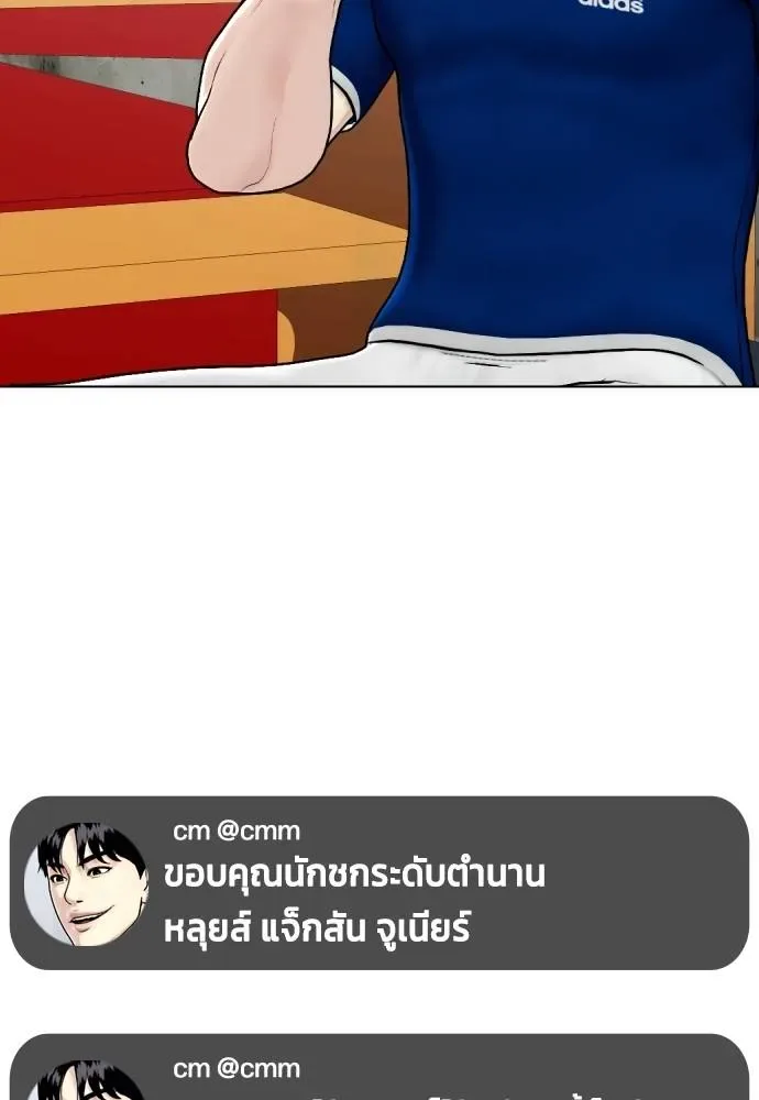 Bullying Is Too Good At Martial Arts หมาหัวเน่าเก๋าเกินไป ตอนที่ 89 หน้า 169