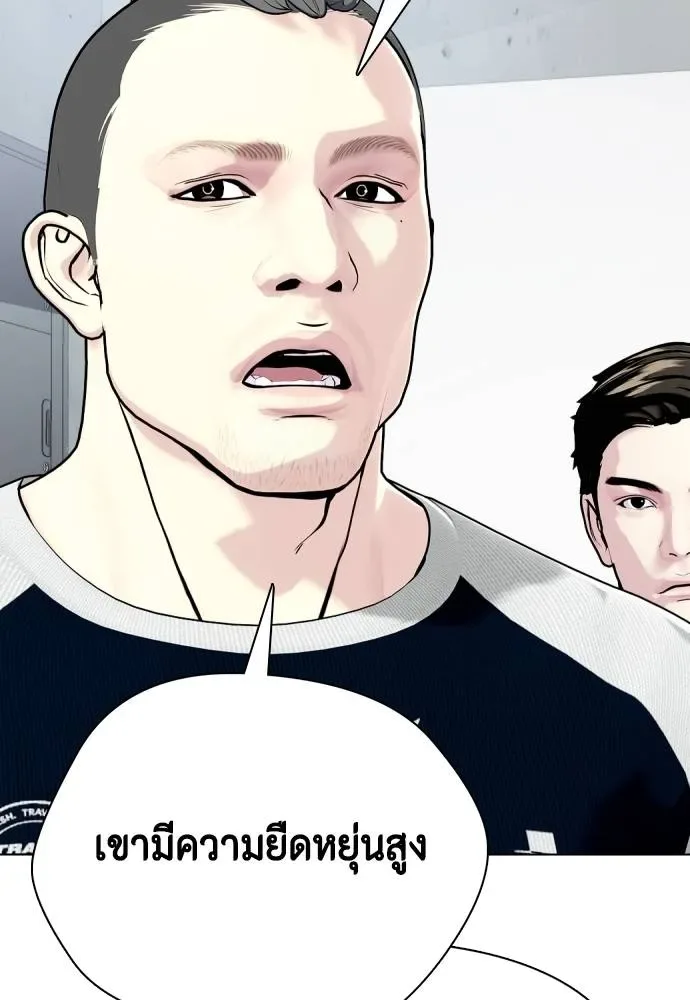 Bullying Is Too Good At Martial Arts หมาหัวเน่าเก๋าเกินไป ตอนที่ 89 หน้า 178