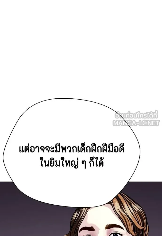 Bullying Is Too Good At Martial Arts หมาหัวเน่าเก๋าเกินไป ตอนที่ 89 หน้า 180