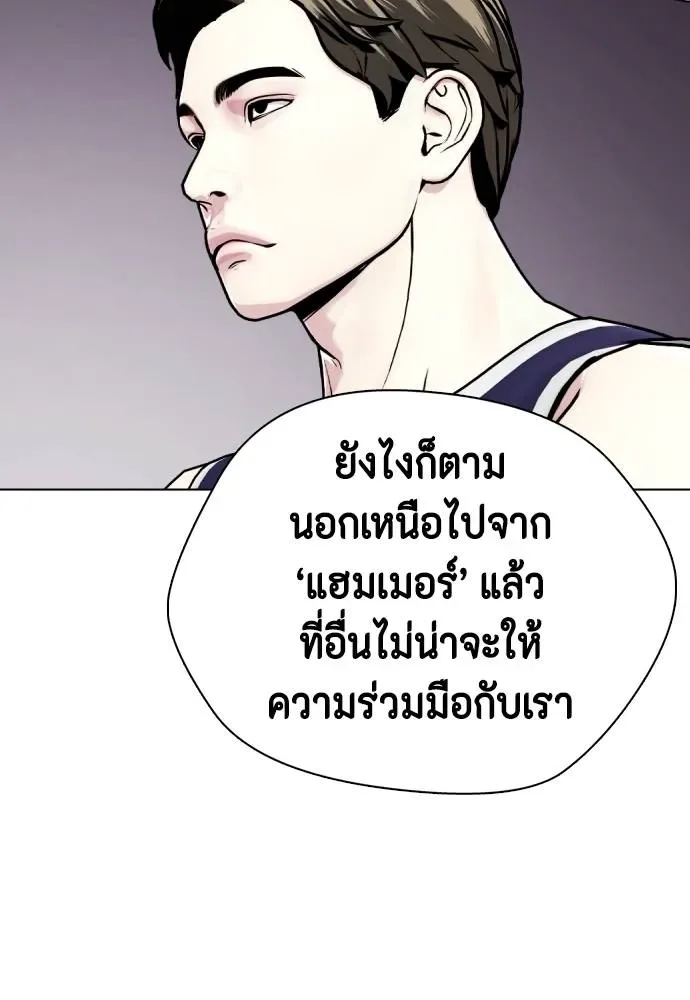 Bullying Is Too Good At Martial Arts หมาหัวเน่าเก๋าเกินไป ตอนที่ 89 หน้า 182