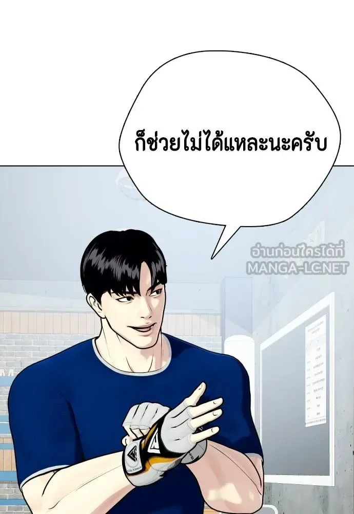 Bullying Is Too Good At Martial Arts หมาหัวเน่าเก๋าเกินไป ตอนที่ 89 หน้า 183