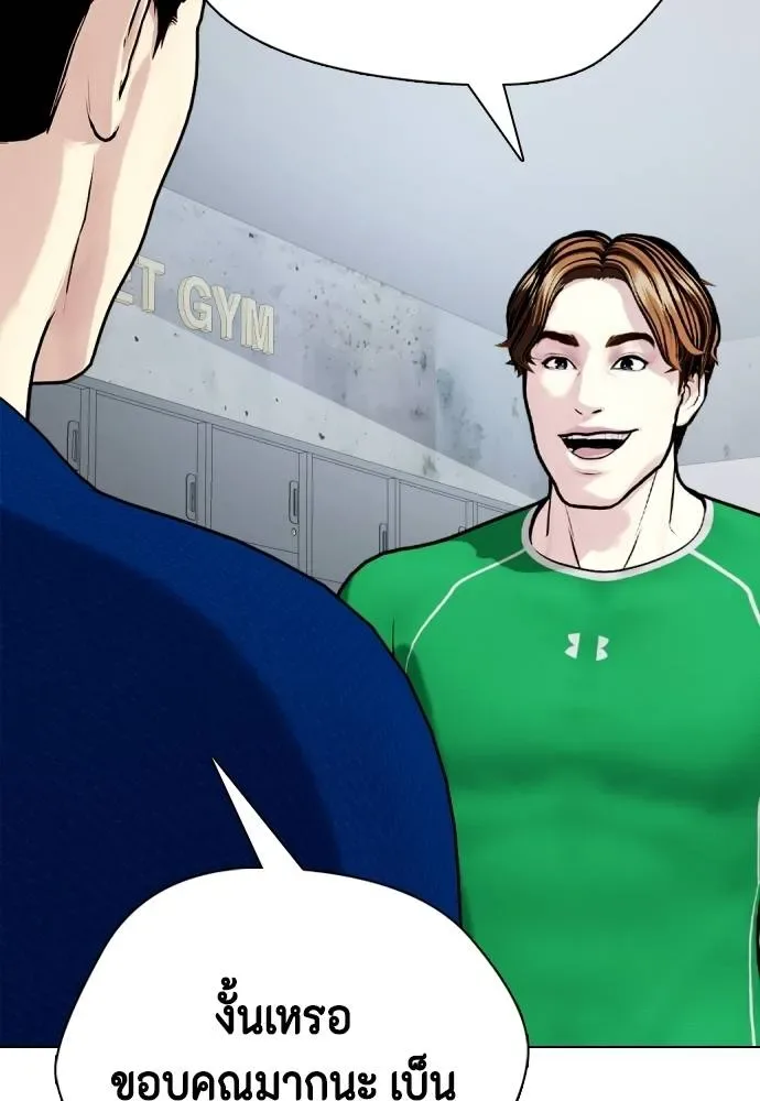 Bullying Is Too Good At Martial Arts หมาหัวเน่าเก๋าเกินไป ตอนที่ 89 หน้า 185