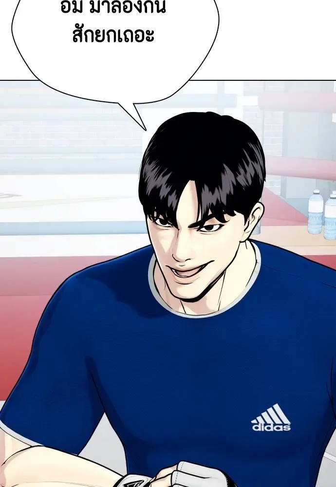 Bullying Is Too Good At Martial Arts หมาหัวเน่าเก๋าเกินไป ตอนที่ 89 หน้า 191