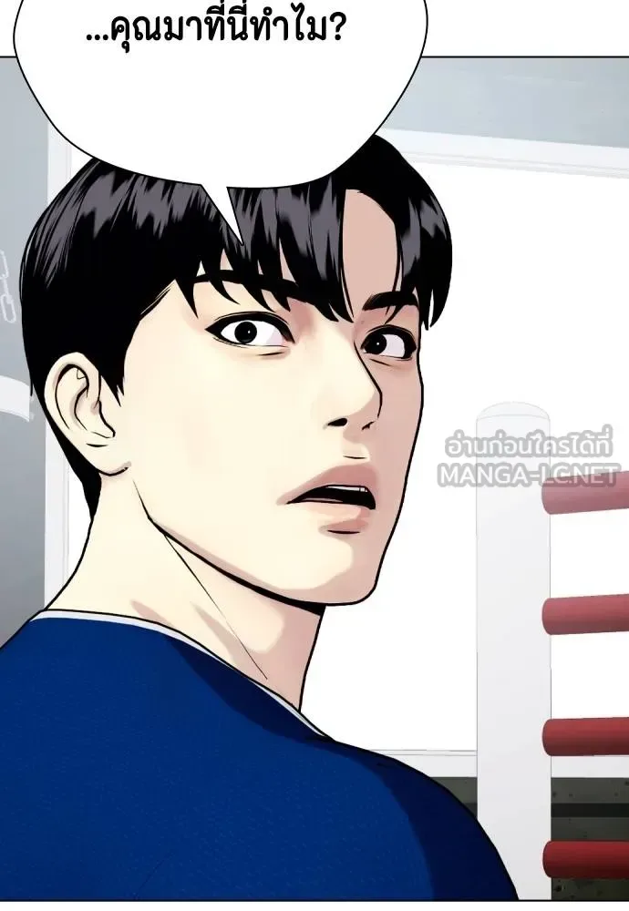 Bullying Is Too Good At Martial Arts หมาหัวเน่าเก๋าเกินไป ตอนที่ 89 หน้า 195