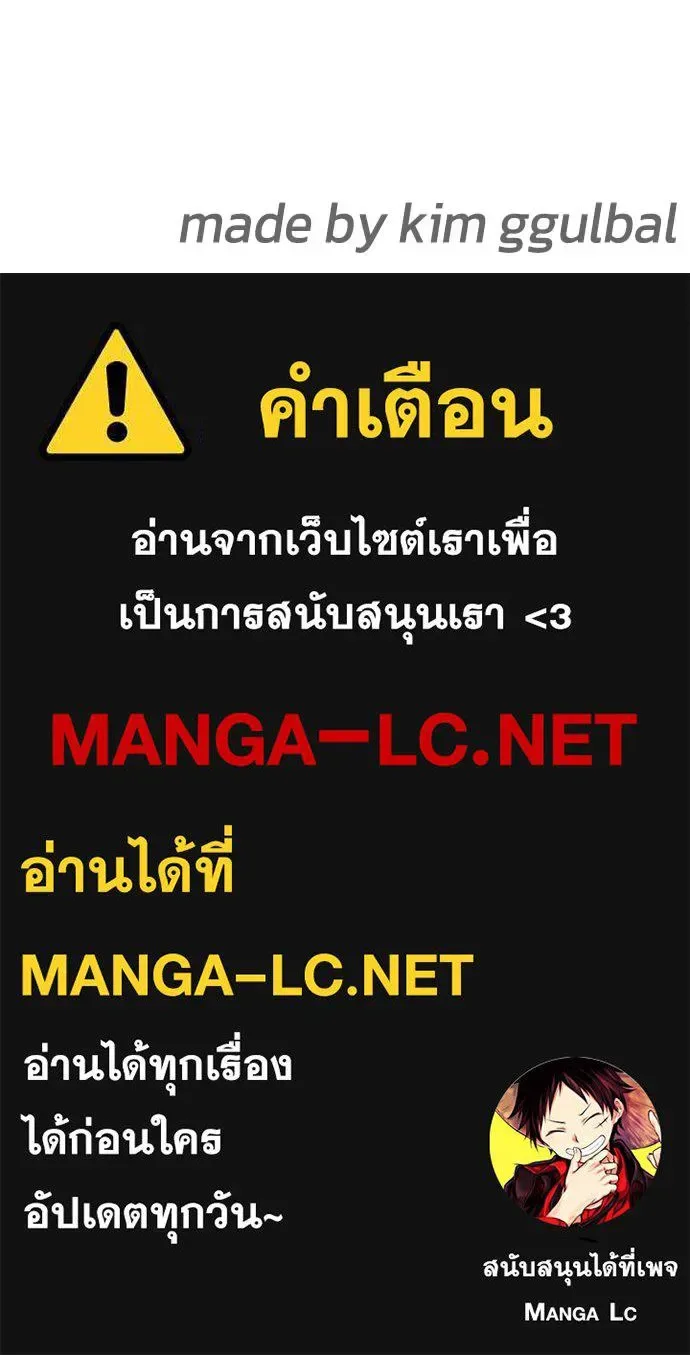 Bullying Is Too Good At Martial Arts หมาหัวเน่าเก๋าเกินไป ตอนที่ 89 หน้า 201