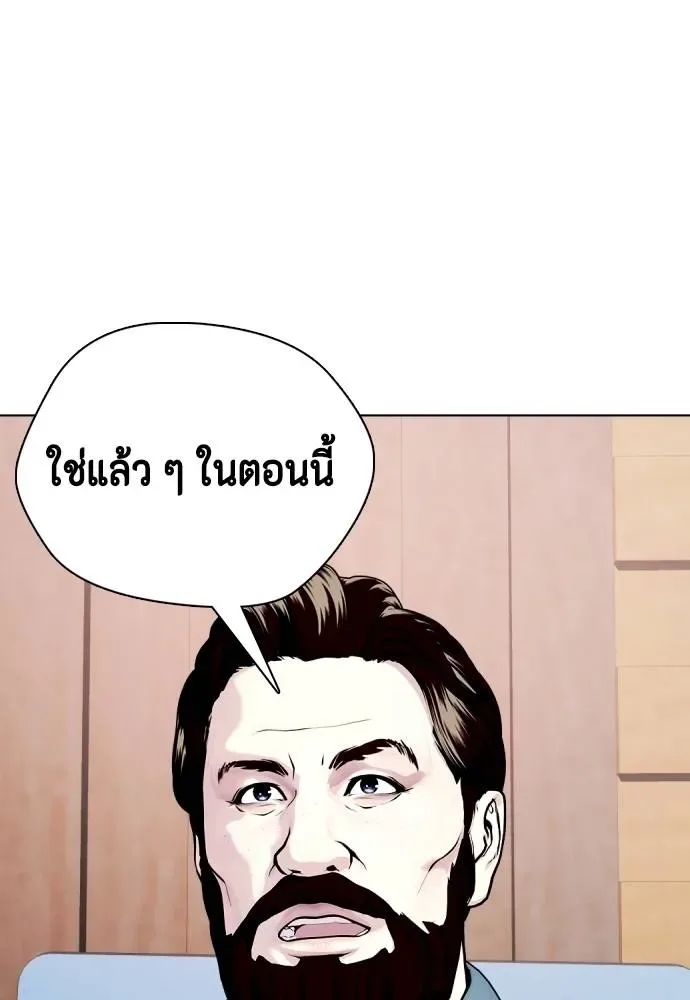 Bullying Is Too Good At Martial Arts หมาหัวเน่าเก๋าเกินไป ตอนที่ 89 หน้า 22