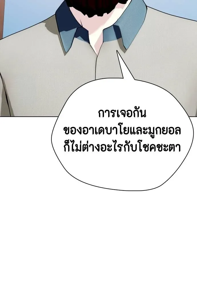 Bullying Is Too Good At Martial Arts หมาหัวเน่าเก๋าเกินไป ตอนที่ 89 หน้า 23