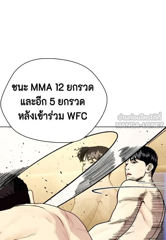Bullying Is Too Good At Martial Arts หมาหัวเน่าเก๋าเกินไป ตอนที่ 89 หน้า 24