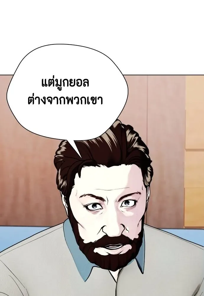 Bullying Is Too Good At Martial Arts หมาหัวเน่าเก๋าเกินไป ตอนที่ 89 หน้า 29