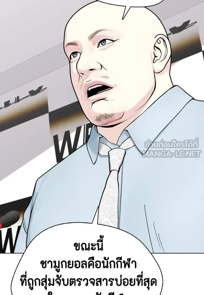Bullying Is Too Good At Martial Arts หมาหัวเน่าเก๋าเกินไป ตอนที่ 89 หน้า 3
