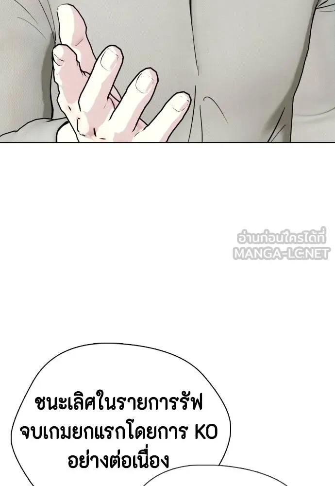 Bullying Is Too Good At Martial Arts หมาหัวเน่าเก๋าเกินไป ตอนที่ 89 หน้า 30