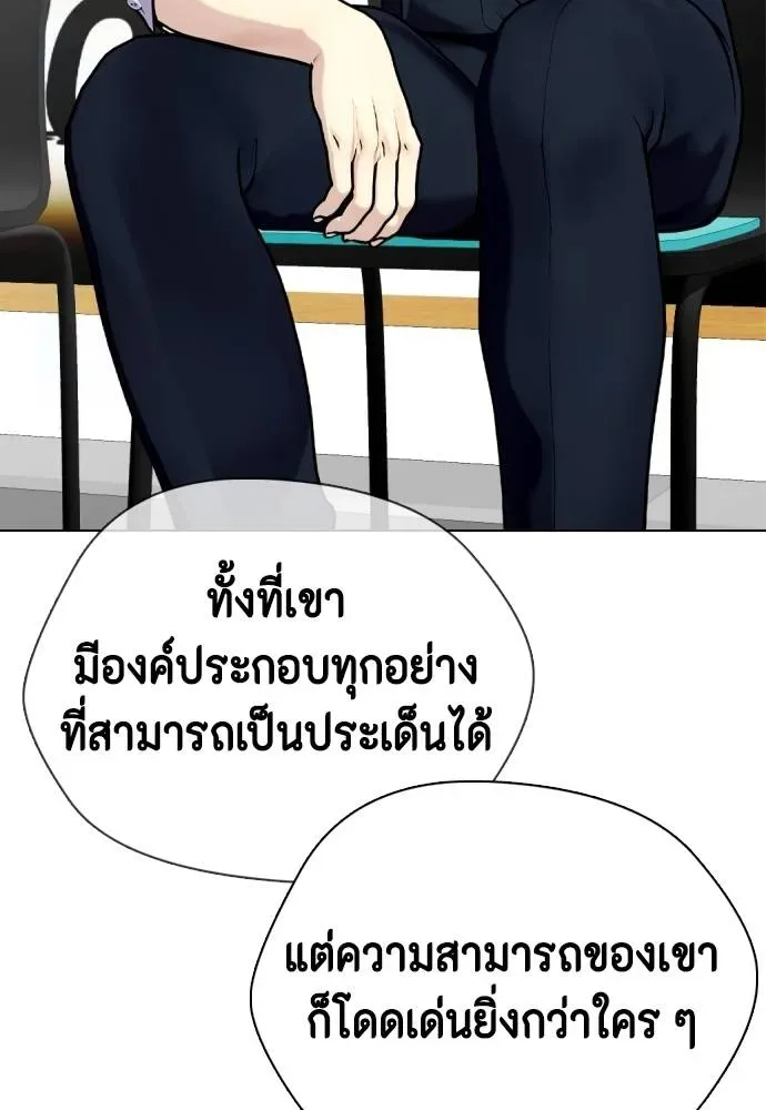 Bullying Is Too Good At Martial Arts หมาหัวเน่าเก๋าเกินไป ตอนที่ 89 หน้า 32